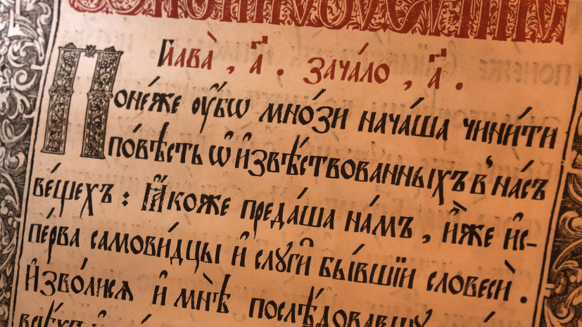 «Попробуйте объяснить иностранцу слово «авось»: филолог РУДН — об истории русского языка и его особенностях